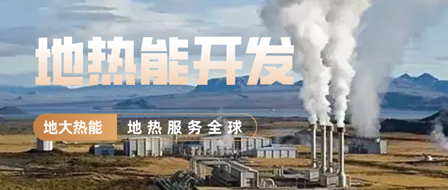 地大熱能地?zé)峁┡?雄縣全國首個(gè)“無煙城”如何煉就？