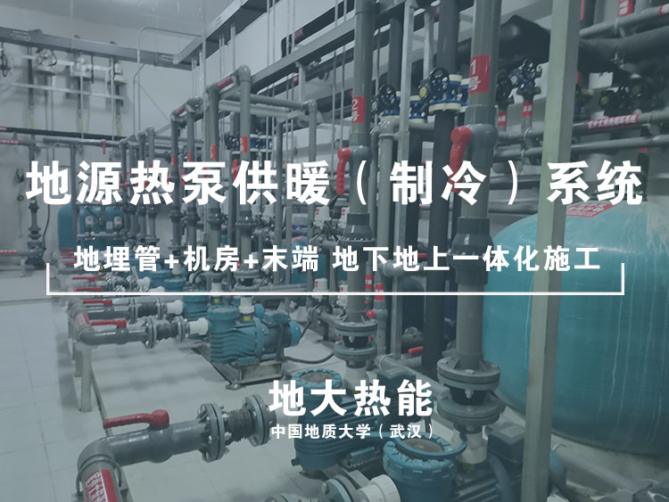 淮北地源熱泵案例：打造“地?zé)幔毙袠I(yè)標桿