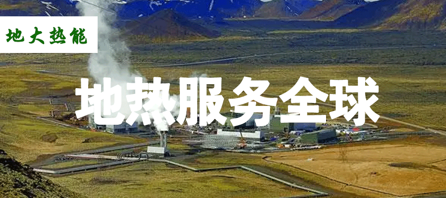 各省地?zé)釡厝_采需辦理的手續(xù)有哪些：探礦權(quán)、采礦權(quán)程序和規(guī)定-地大熱能