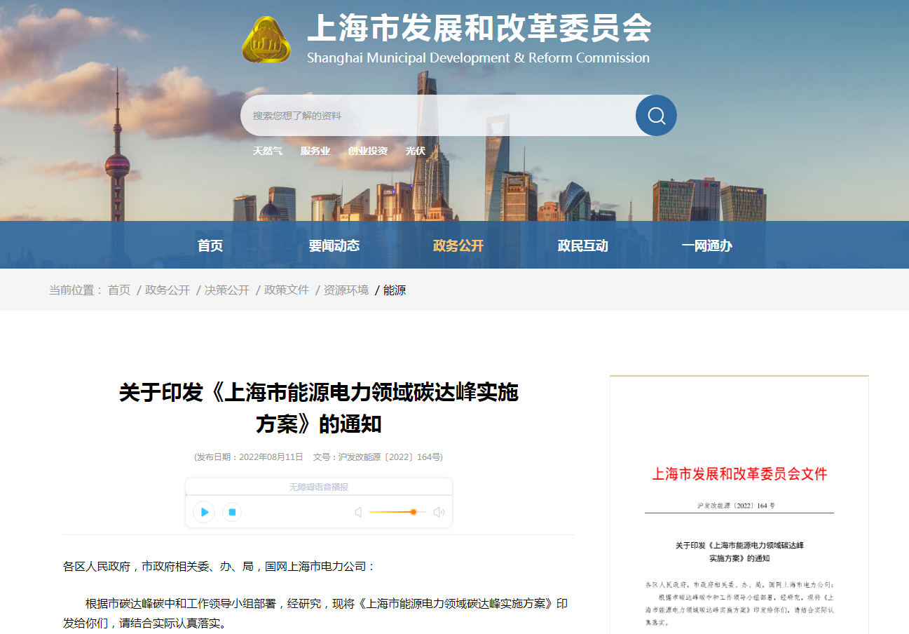 上海將規(guī)?；玫責豳Y源 全市淺層地熱能供暖超1750萬平方米-地大熱能