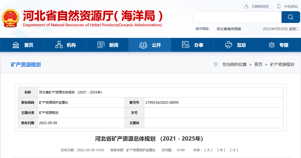 河北省取熱不耗水、同層回灌 明確地?zé)衢_發(fā)利用方式-地大熱能