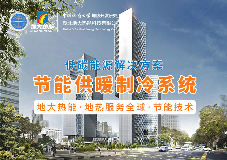 年供暖2762萬平方米！哈爾濱保障城鎮(zhèn)供熱 擬建污水源熱泵 -地大熱能