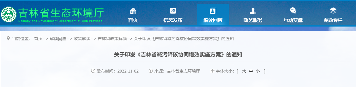 吉林：因地制宜使用地?zé)崮芄┡瘽M足建筑供熱、制冷及生活熱水-地大熱能