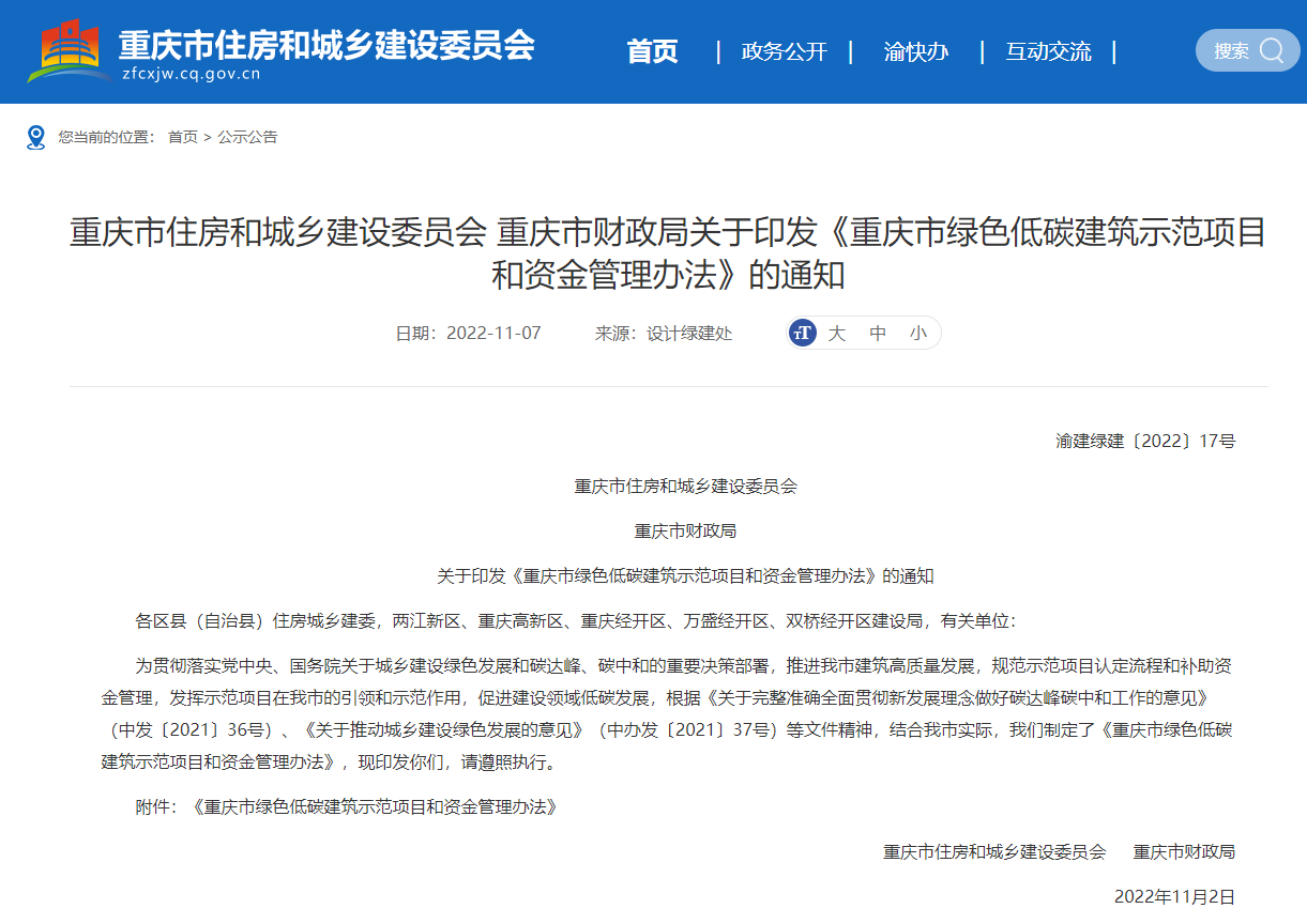 最高補助1500萬元！重慶財政補貼推動地源熱泵發(fā)展-地大熱能