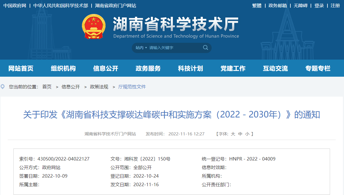 湖南：研究低品位地?zé)峋C合利用、干熱巖熱能開(kāi)發(fā)利用技術(shù)-地大熱能