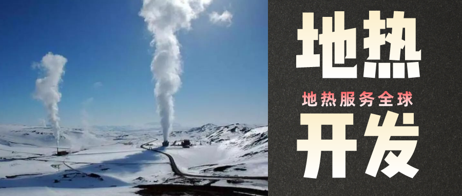 地?zé)崾窃趺葱纬傻?？?jī)?nèi)蒙古能建設(shè)大型發(fā)電廠嗎？-地?zé)豳Y源開(kāi)發(fā)利用-地大熱能