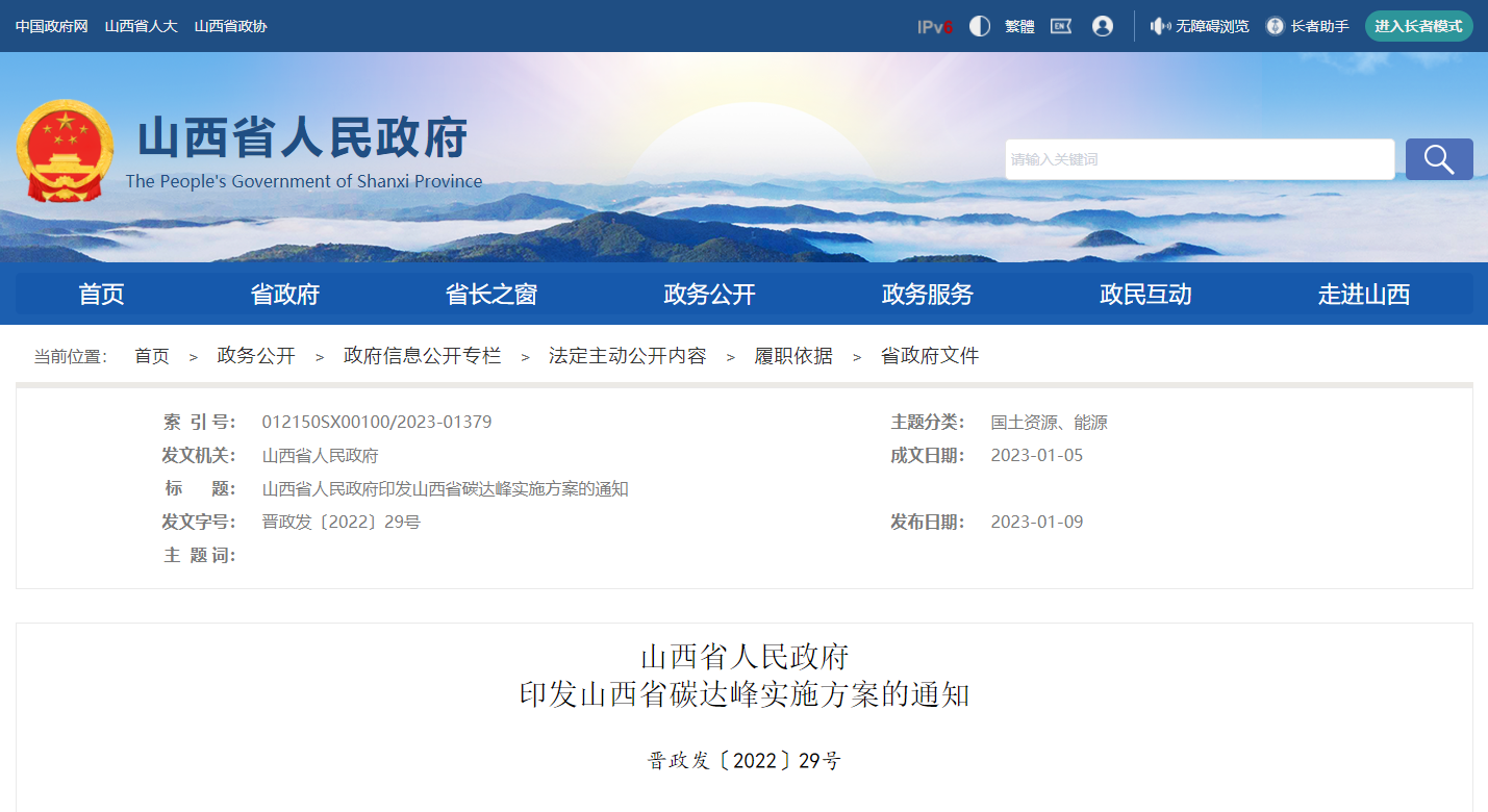 地熱供暖面積增加50％以上！山西地熱發(fā)展定了“小目標”-地大熱能