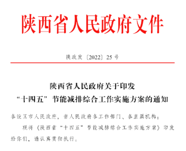 陜西“十四五”節(jié)能減排：深入推進地熱能規(guī)?；瘧?yīng)用-地大熱能