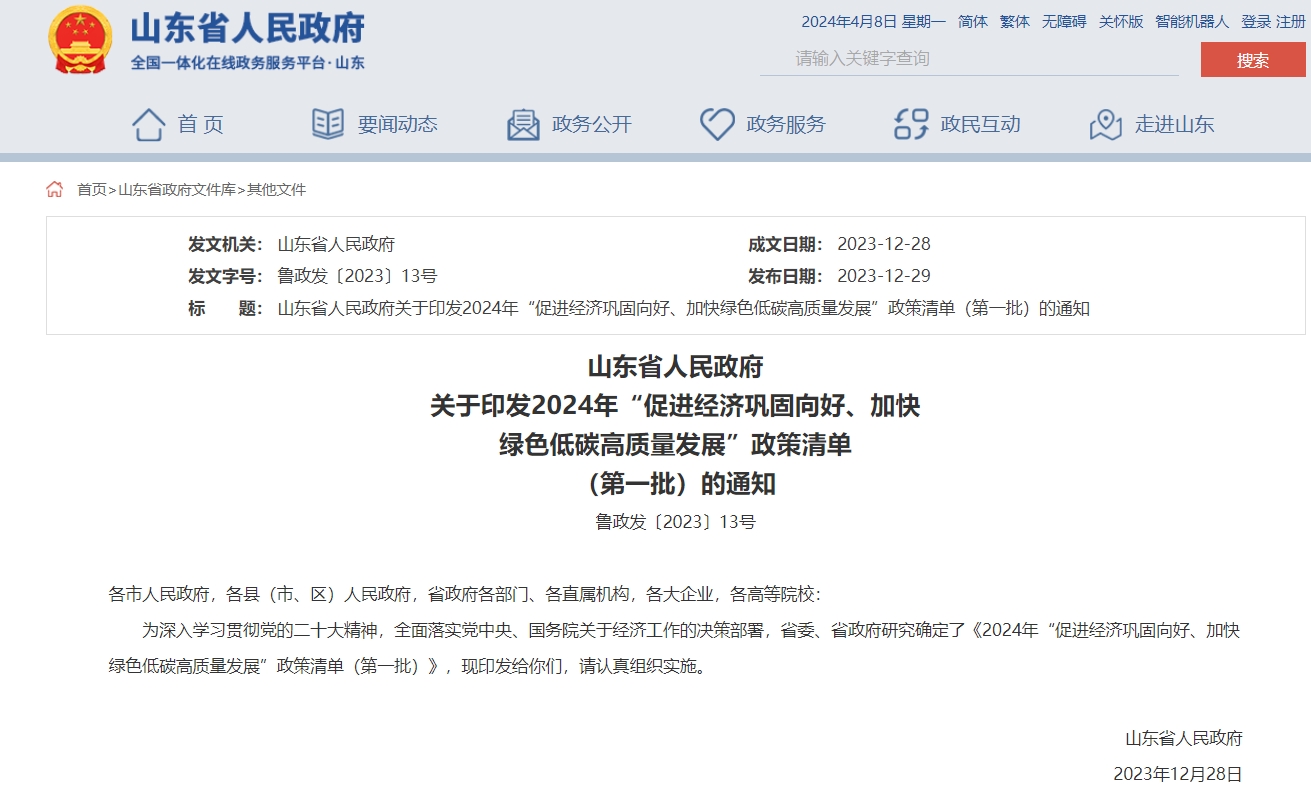 每口地?zé)峋罡擢?jiǎng)補(bǔ)100萬(wàn)元！山東推進(jìn)地?zé)崮苁痉俄?xiàng)目建設(shè)-地大熱能