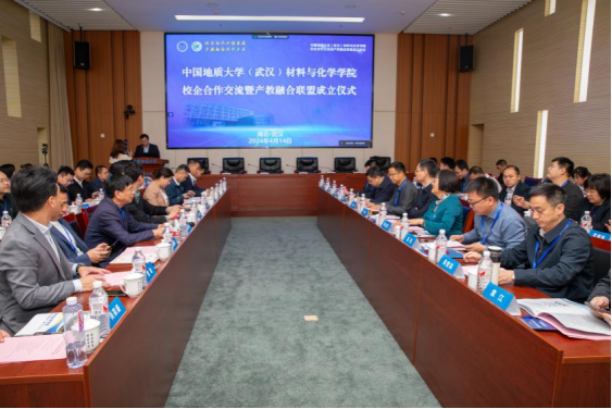 我校中國地質(zhì)大學（武漢）攜手材化行業(yè)企業(yè)，打造產(chǎn)教融合聯(lián)盟-地大熱能