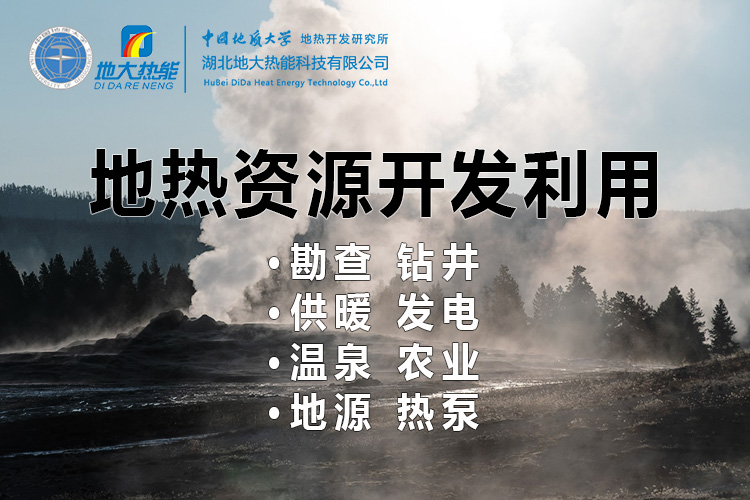 章建華：加快構(gòu)建清潔低碳、安全高效的能源體系-地大熱能