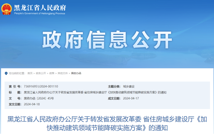 黑龍江降碳方案！推進中深層地源熱泵供暖項目建設-地大熱能