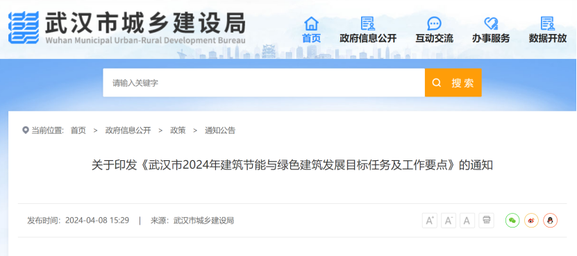 大力推廣地源熱泵系統(tǒng)！武漢市將規(guī)?；七M(jìn)淺層地?zé)崮艿慕ㄖ?地大熱能