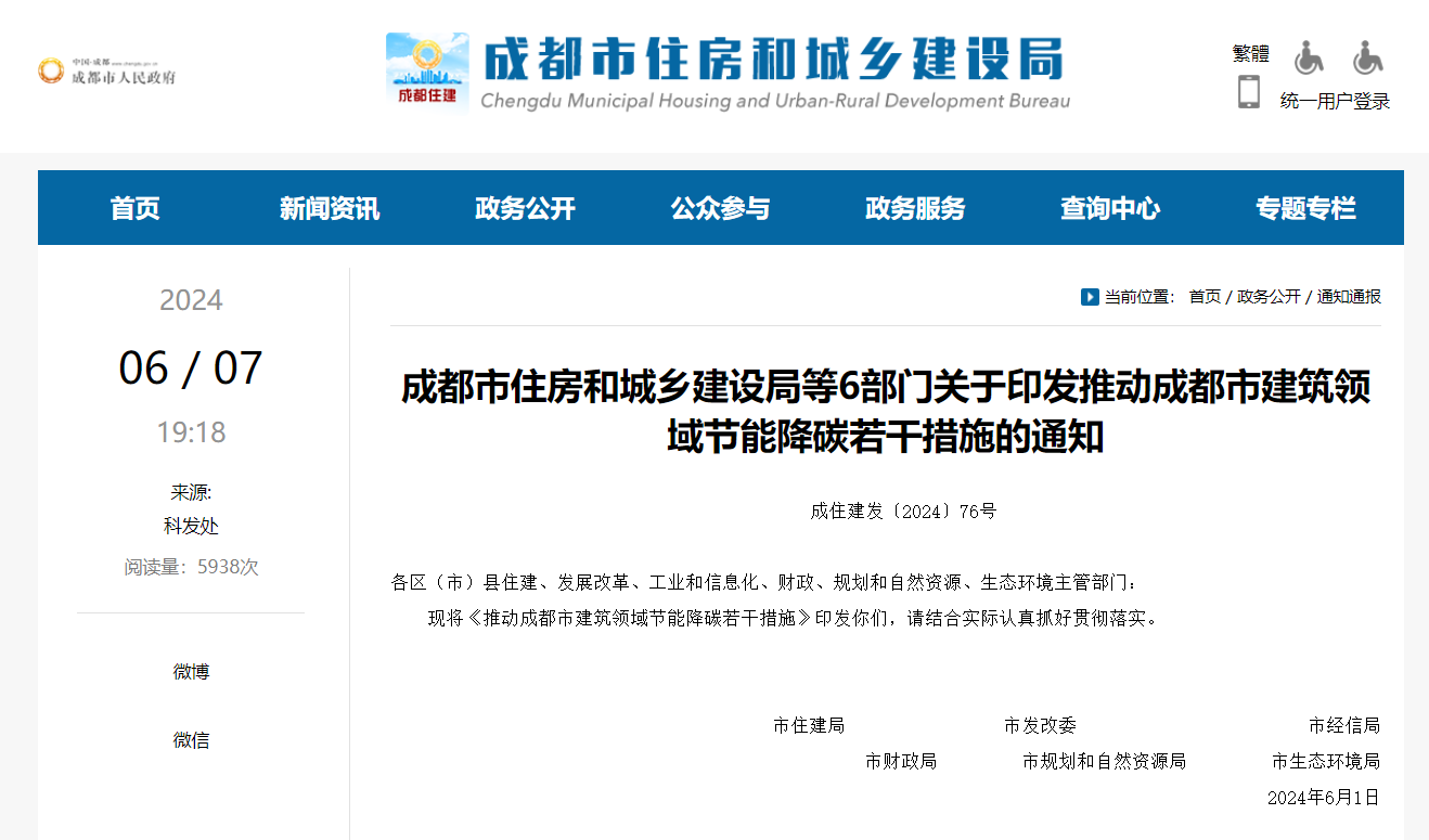 最高100萬元補貼！成都將地源熱泵技術(shù)納入公建節(jié)能改造-地大熱能