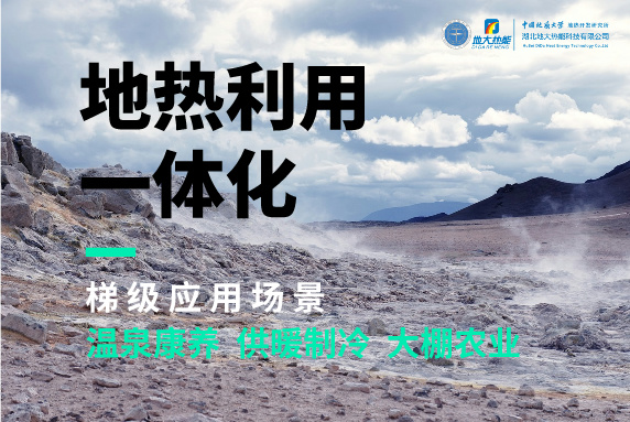 商河縣、東營(yíng)市“地?zé)崮?花卉”產(chǎn)業(yè)熱起來了，重要的經(jīng)驗(yàn)是什么？-地大熱能