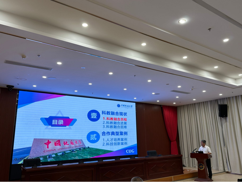 我校中國地質(zhì)大學(xué)（武漢）參加教育部、自然資源部2024年科教融合工作調(diào)研會-地大熱能