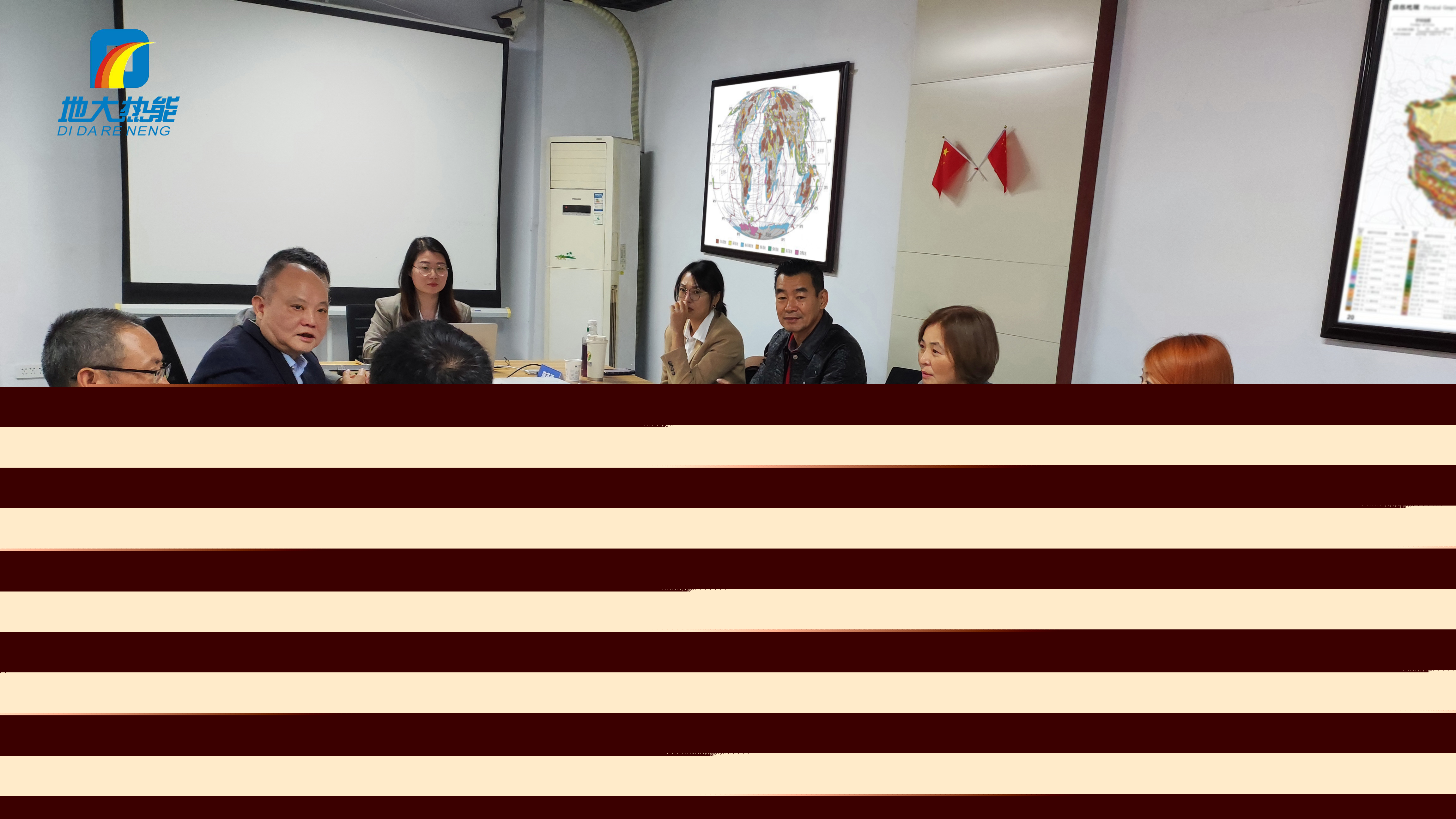 地大熱能：海內(nèi)外攜手，共探地?zé)岚l(fā)電新未來(lái)