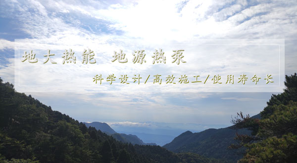 地?zé)峁┡『贤苿?dòng)淺層地?zé)崮芙ㄖ?guī)?；瘧?yīng)用試點(diǎn)
